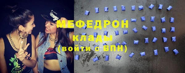 меф Белоозёрский
