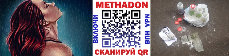 МЕТАДОН кристалл Короча